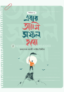 Ebar Ami Shafol Hobo image