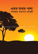 Ebar Zabar Pala image