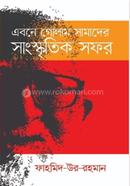 Ebney Golam Samader Sangskritik Sofor image