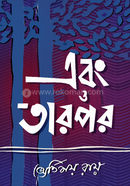 Ebong O Tarpor image