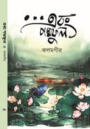 Ebong Podmoful image