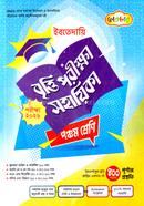 Ebtedayi Scholarship Exam Guide Class Five