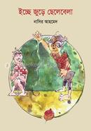 Ecche Jure Chelebela image