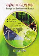 বাস্তুবিদ্যা ও পরিবেশবিজ্ঞান (অনার্স ৩য় বর্ষ টেক্সট বই) (উদ্ভিদবিজ্ঞান বিভাগ) image