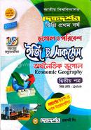 অর্থনৈতিক ভূগোল দ্বিতীয় পত্র (বিষয় কোড : ১১৩২০৩) - ভূগোল ও পরিবেশ ইজি সাকসেস্ - ডিগ্রি ১ম বর্ষ image
