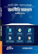 অর্থনীতি সমাধান অর্থনীতি ১ম পত্র image