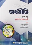 Economics-1st Paper (For Class 11 and 12) image