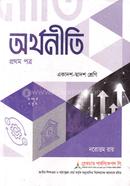 Economics 1st part (Class XI-XII) image