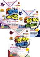 অর্থনীতি, হিসাববিজ্ঞান, ব্যবস্থাপনা ইজি প্লাস - সেট ডিগ্রি ২য় বর্ষ image