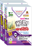 Economics Easy Plus 1st and 2nd Volume Honours 2nd Year - 2026 image