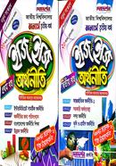 অর্থনীতি ইজি অ্যান্ড ইজি - (১ম খন্ড ও ২য় খন্ড একত্রে) - অনার্স ৩য় - বর্ষ সম্পূর্ণ সেট image