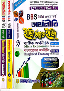 অর্থনীতি, ব্যবস্থাপনা, হিসাববিজ্ঞান ১ম ও ২য় পত্র ইজি অ্যান্ড ইজি গাইড - ডিগ্রি প্রথম বর্ষ image