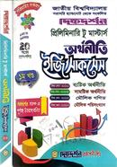অর্থনীতি প্রিলিমিনারি টু মাস্টার্স ইজি সাকসেস্ ( প্রথম ও দ্বিতীয় খন্ড) অথনীতি বিভাগ image