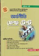 Economics Self Test image