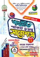 অর্থনীতি শর্টকাট চূড়ান্ত সাজেশন্স অনার্স - ২য় বর্ষ image