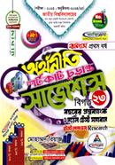 অর্থনীতি শর্টকাট চূড়ান্ত সাজেশন্স - অনার্স ১ম বর্ষ image