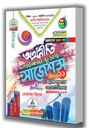 অর্থনীতি শর্টকাট চূড়ান্ত সাজেশন্স - অনার্স প্রথম বর্ষ (পরীক্ষা ২০২৩-২৪) image