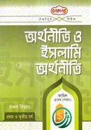 Economics o Islamic Economics(Textbook) - Fazil Bachelor (Honours) image