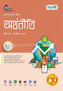 Economy 1st Part (For 11th-12th Ebong HSC Exam) image