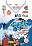 Economy Shortcut Final Suggestions Hon's 3rd Year image