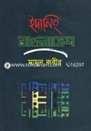 Edaning Bangladesh image