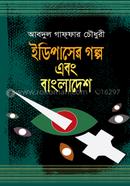 Edipacher Golpo Abong Bangladesh image