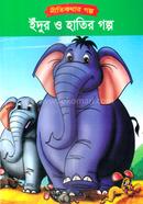 Edur o Hatir Golpo image