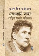 Edward Said Prantik Sottar Protirodh image