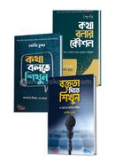 Effective Communication Master Package (3 Books) image