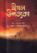 ঈগল উপত্যকা image