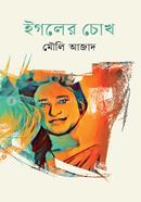 Egoler Chokh image