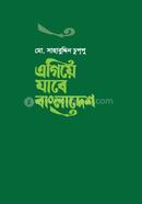 Egiya Jabe Bangladesh image