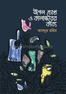 Egle Jubok o Kolakantorer Kabbo image