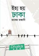 Eha hoy dhaka image