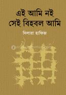 Ei Ami Noi Sei Bihobol Ami image