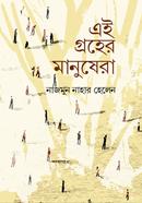 Ei Groher Manushera image