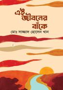 Ei Jiboner Bake image