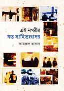 Ei Nogorir Joto Sahittyabasor image