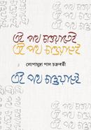 Ei Poth Chaowatei image