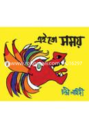 Ei To Somoy image