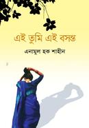 Ei Tumi Ei Basanta image