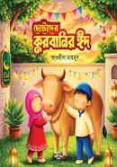 Eid al-Adha for Kids image