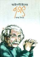 Einstein'er Jogot image