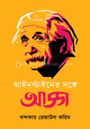 Einsteiner Shonge Adda image