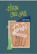 Eirupe Prem Fote image