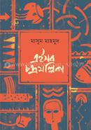 Eishob Chandramallica image