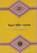 Ejabuddin Ahamod image