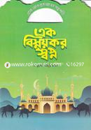 Ek Bismoykor Swapno image