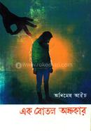 Ek Bottle Ondhokar image