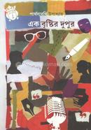 Ek Brishtir Dupur image